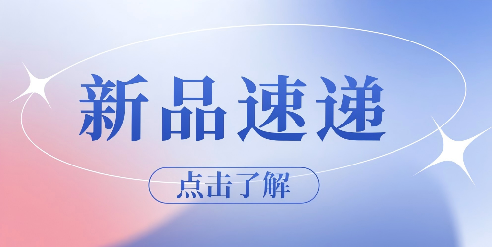 连下三证！BC贷生物三款新品获批注册证，精准诊断再添新翼！