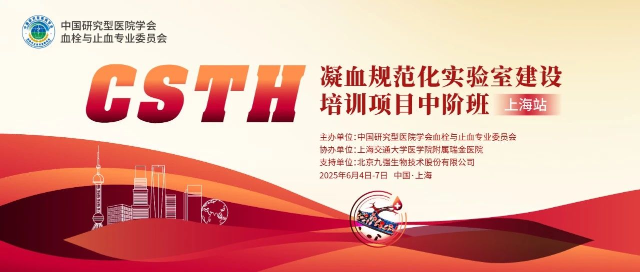 【案例回顾】一例由意义不明的单克隆免疫球蛋白血症引起的获得性血管性血友病